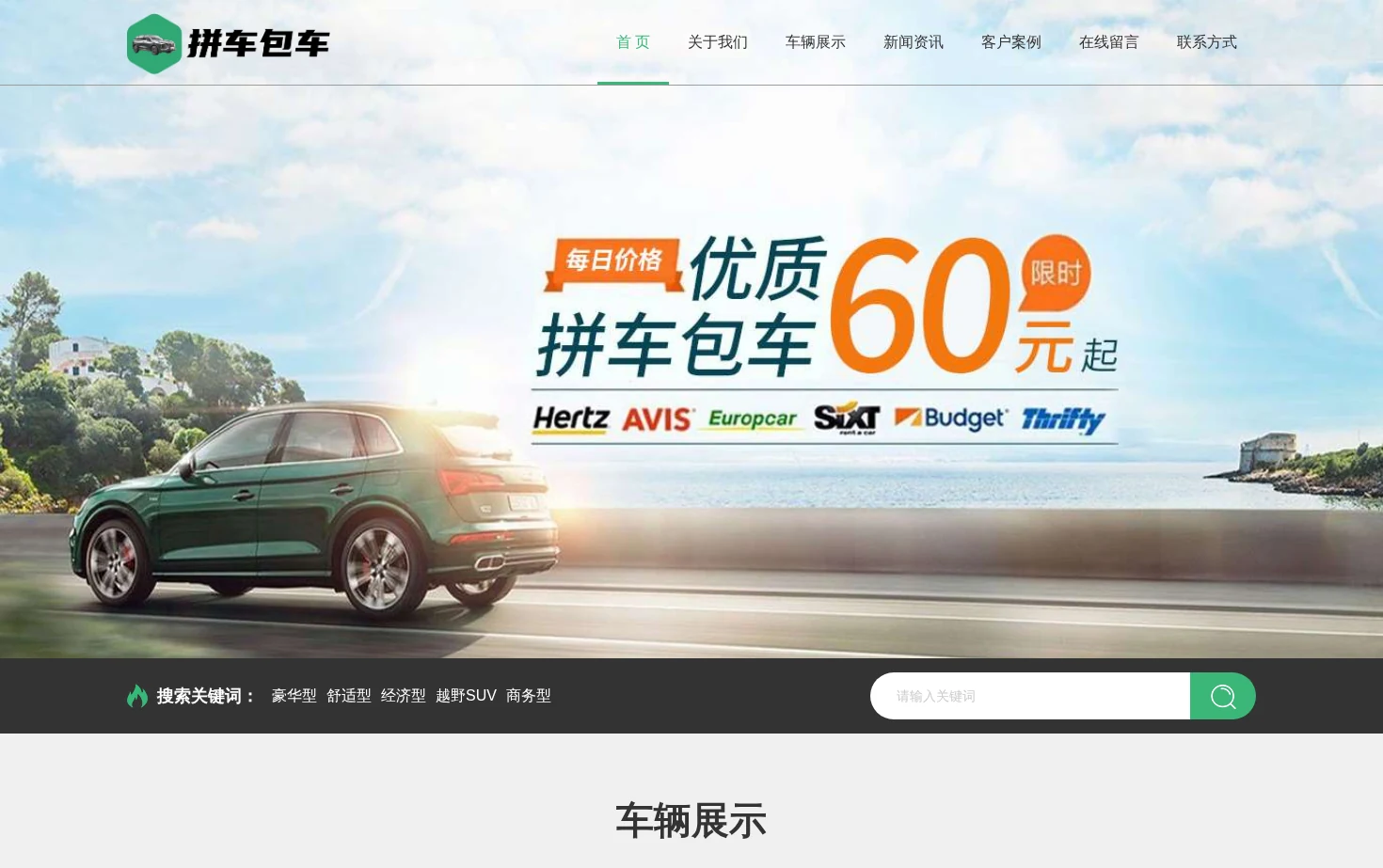 安顺私家车 页面快照